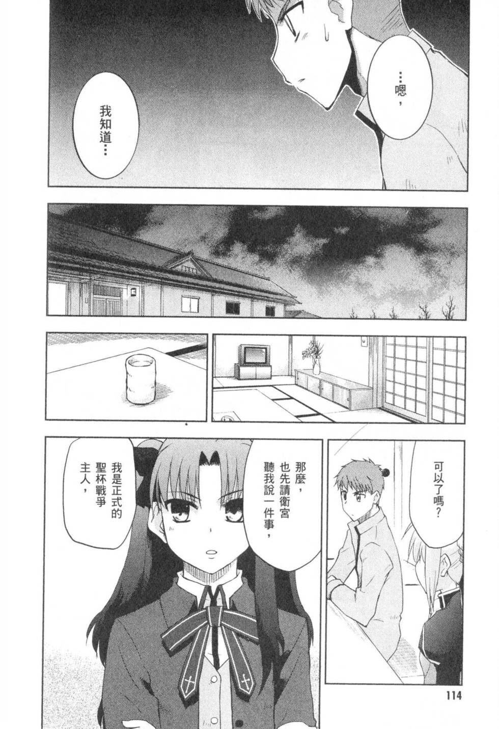 第112页