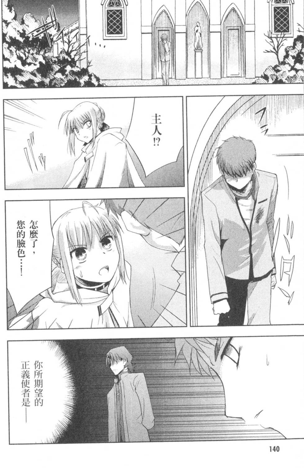 第138页