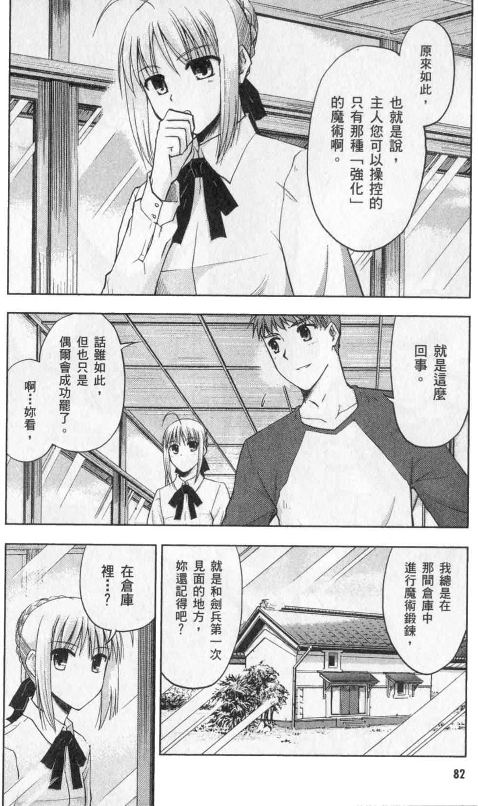 第82页