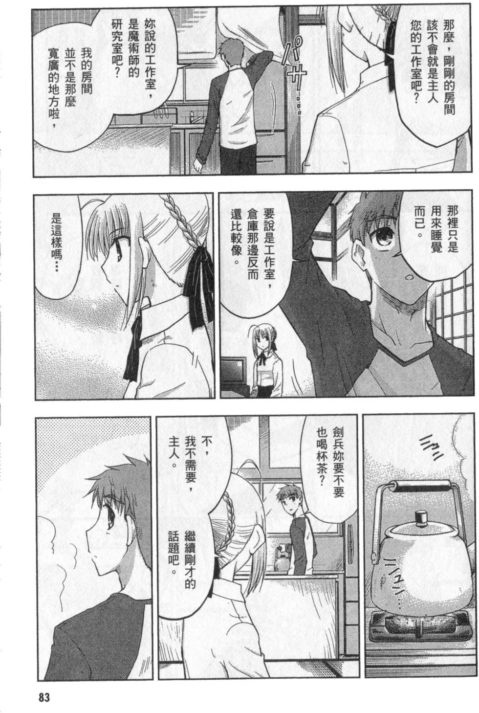 第83页