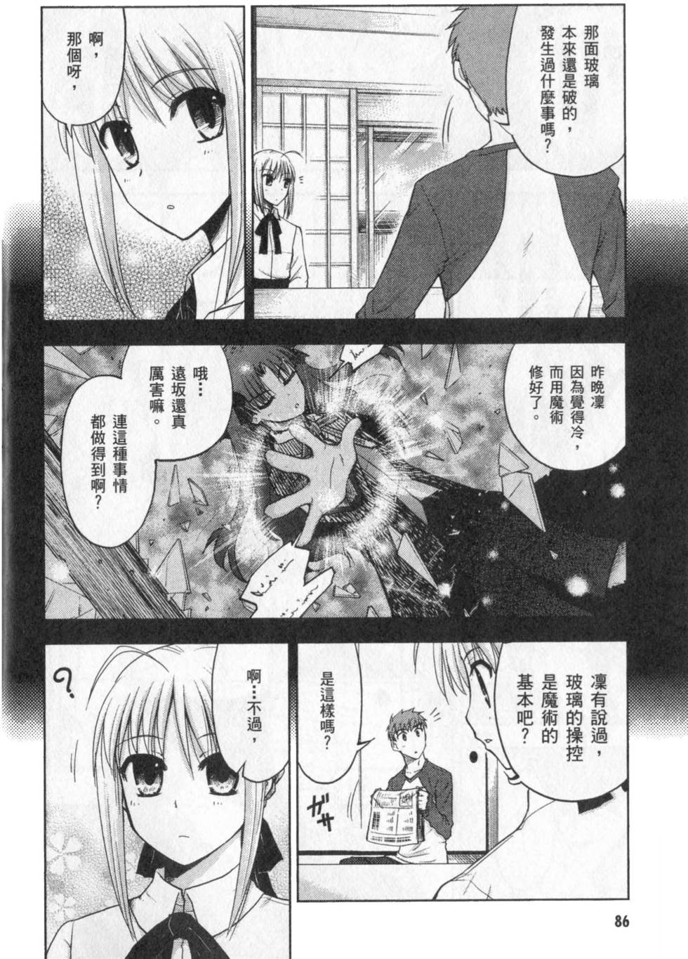 第86页