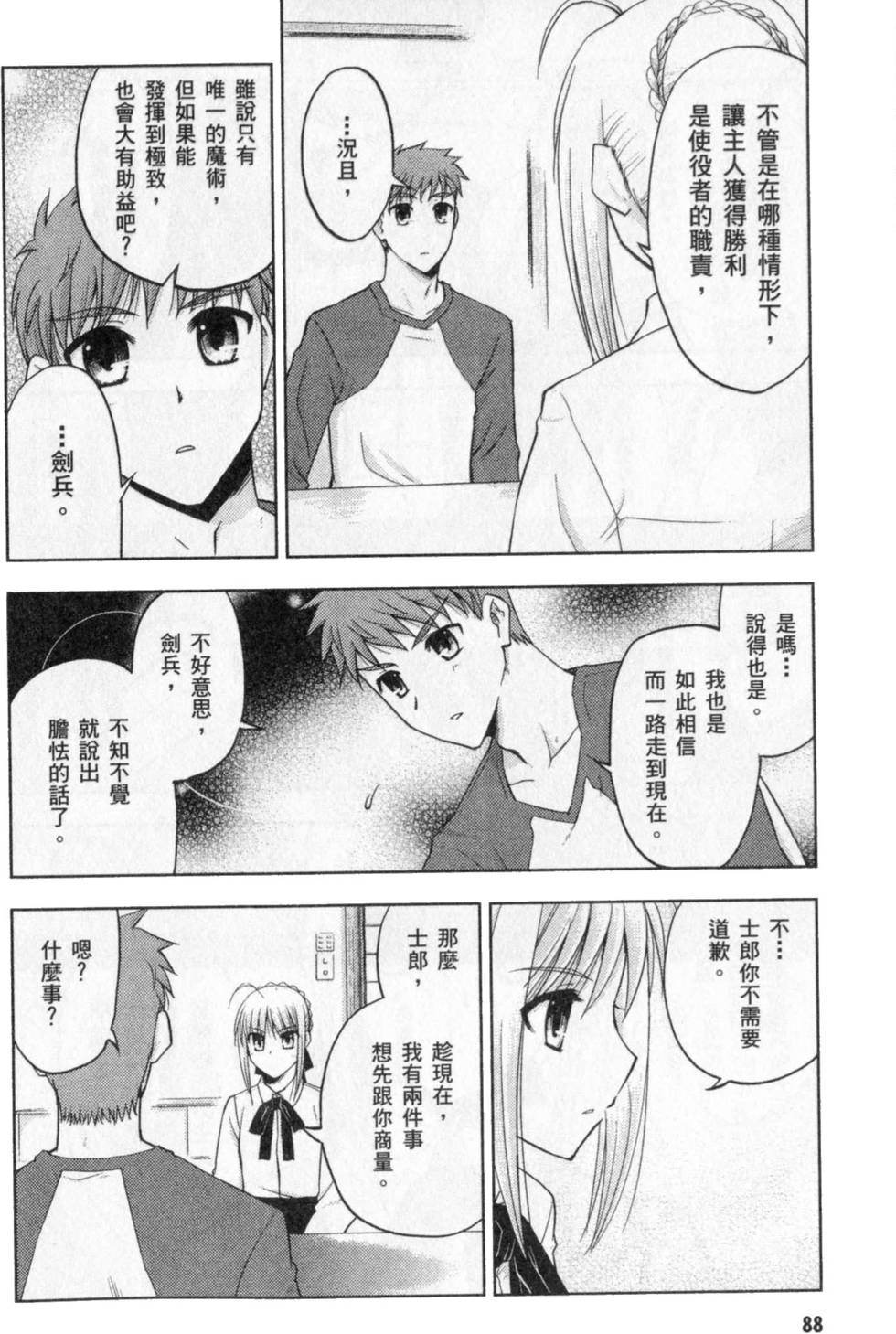 第88页