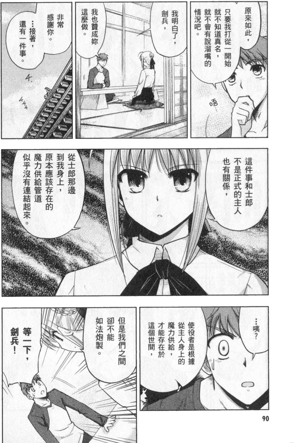 第90页