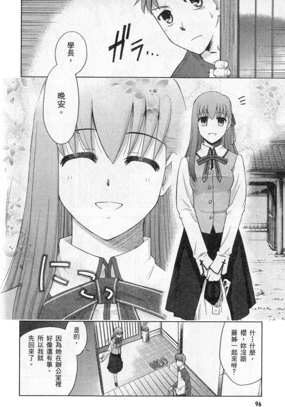 第96页