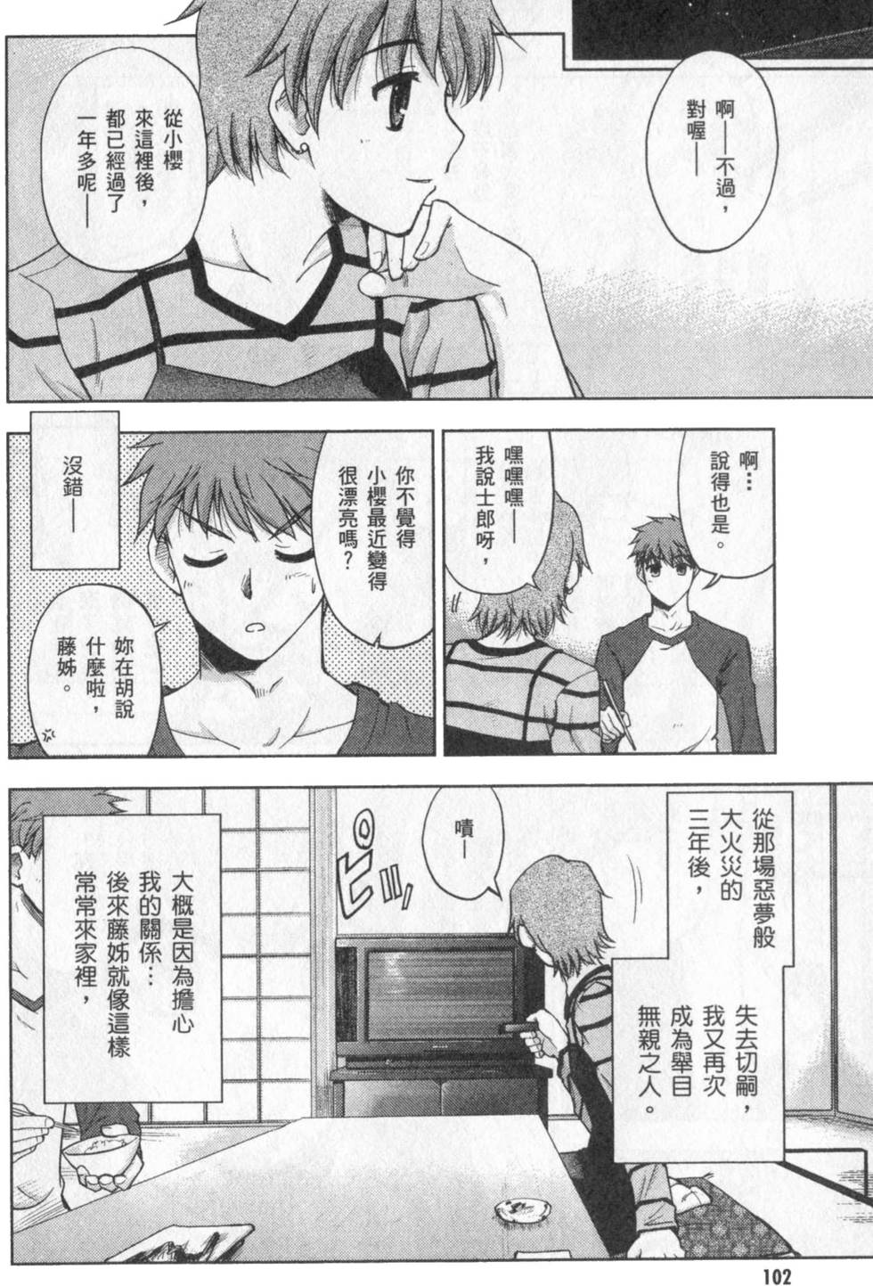 第102页