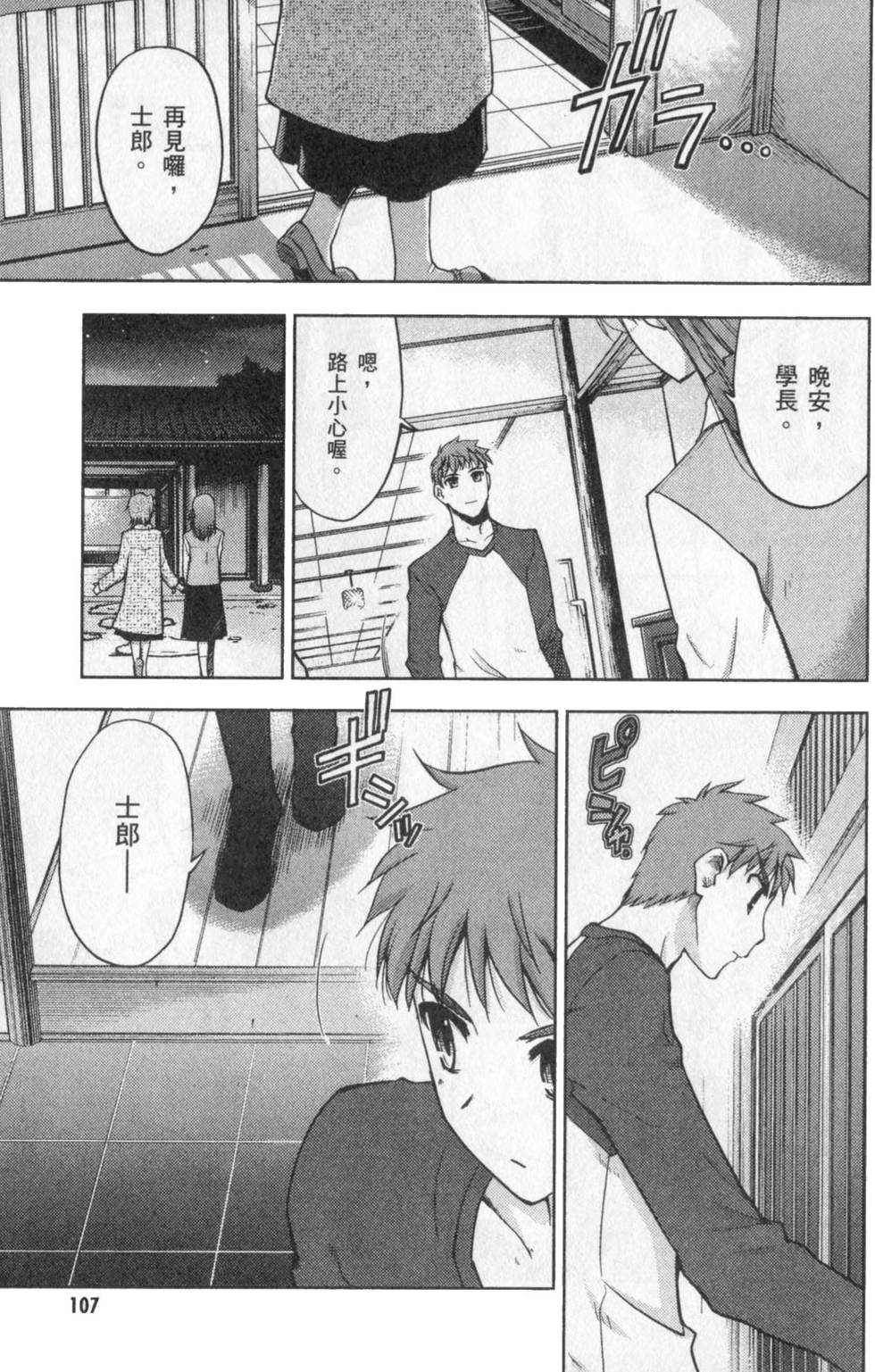 第107页