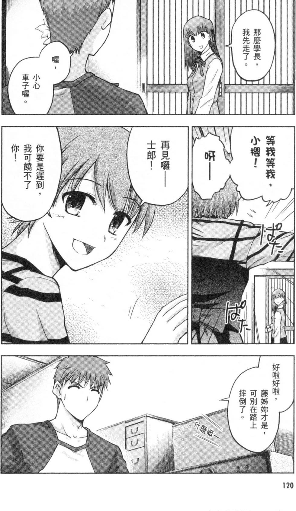 第120页