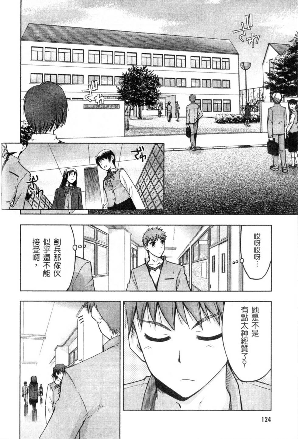 第124页