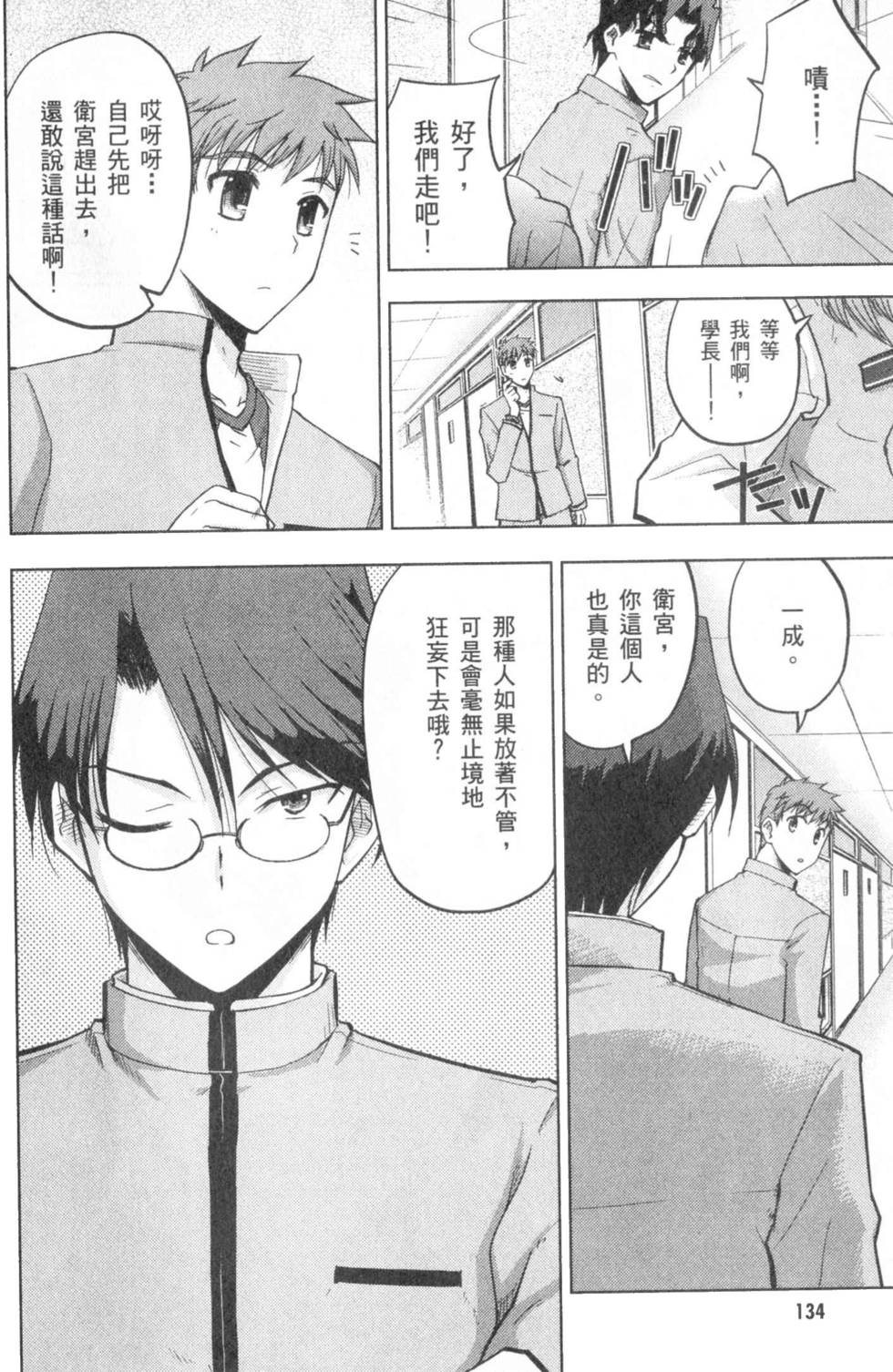 第134页