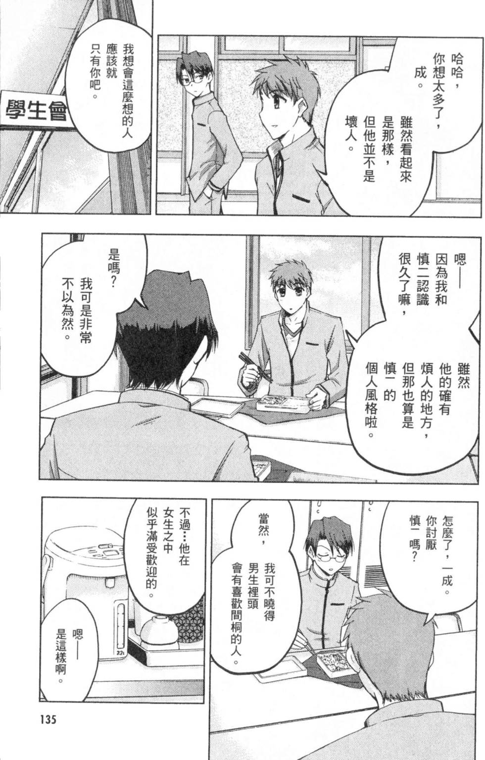 第135页
