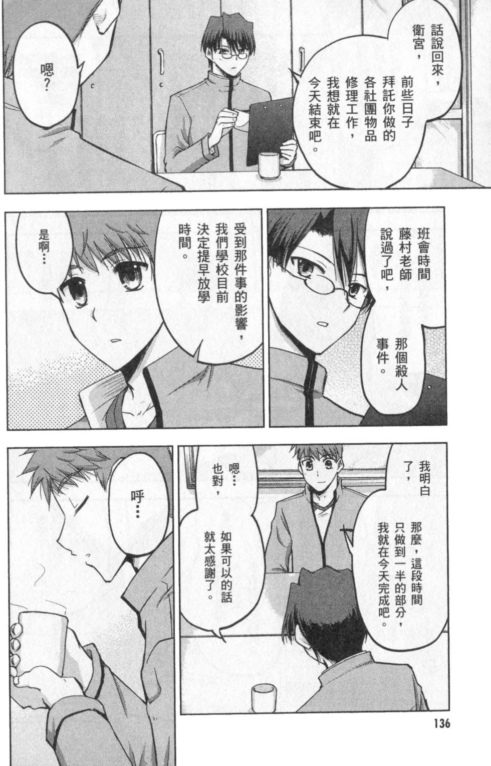 第136页