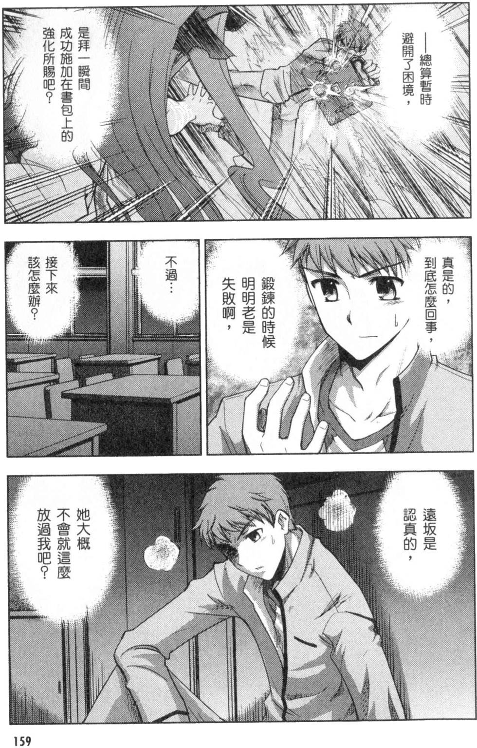 第159页
