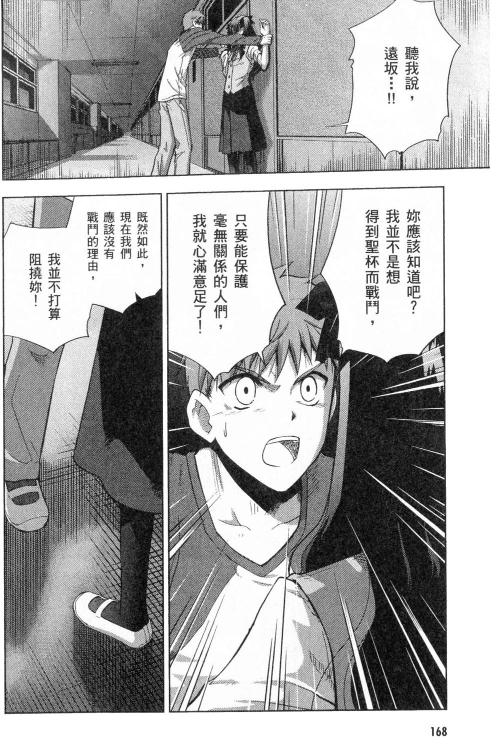 第168页