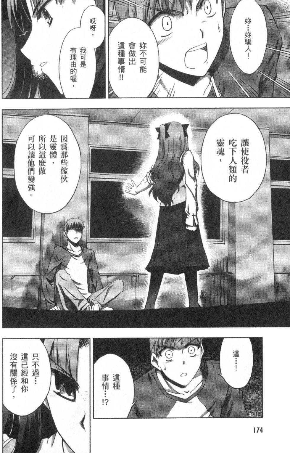 第174页