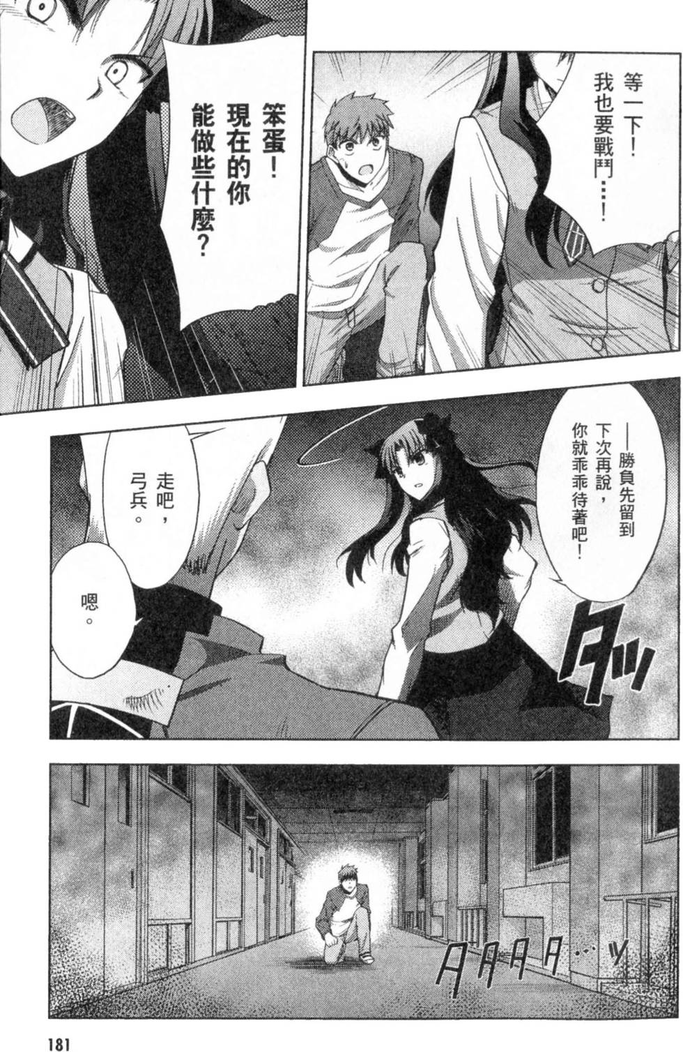 第181页