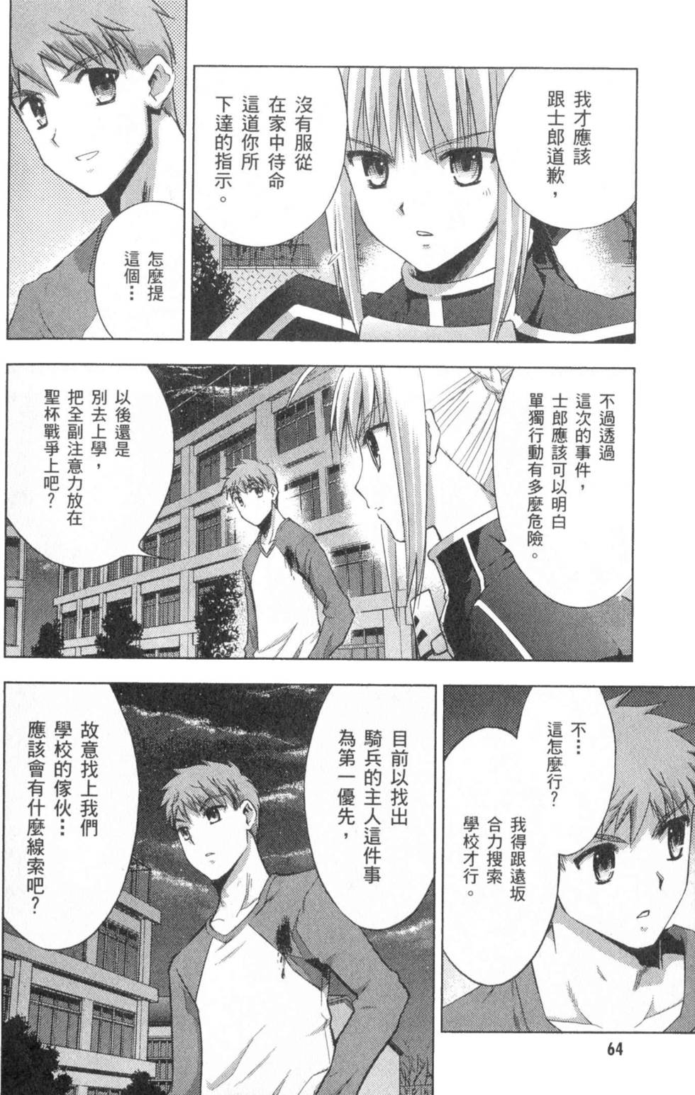 第64页