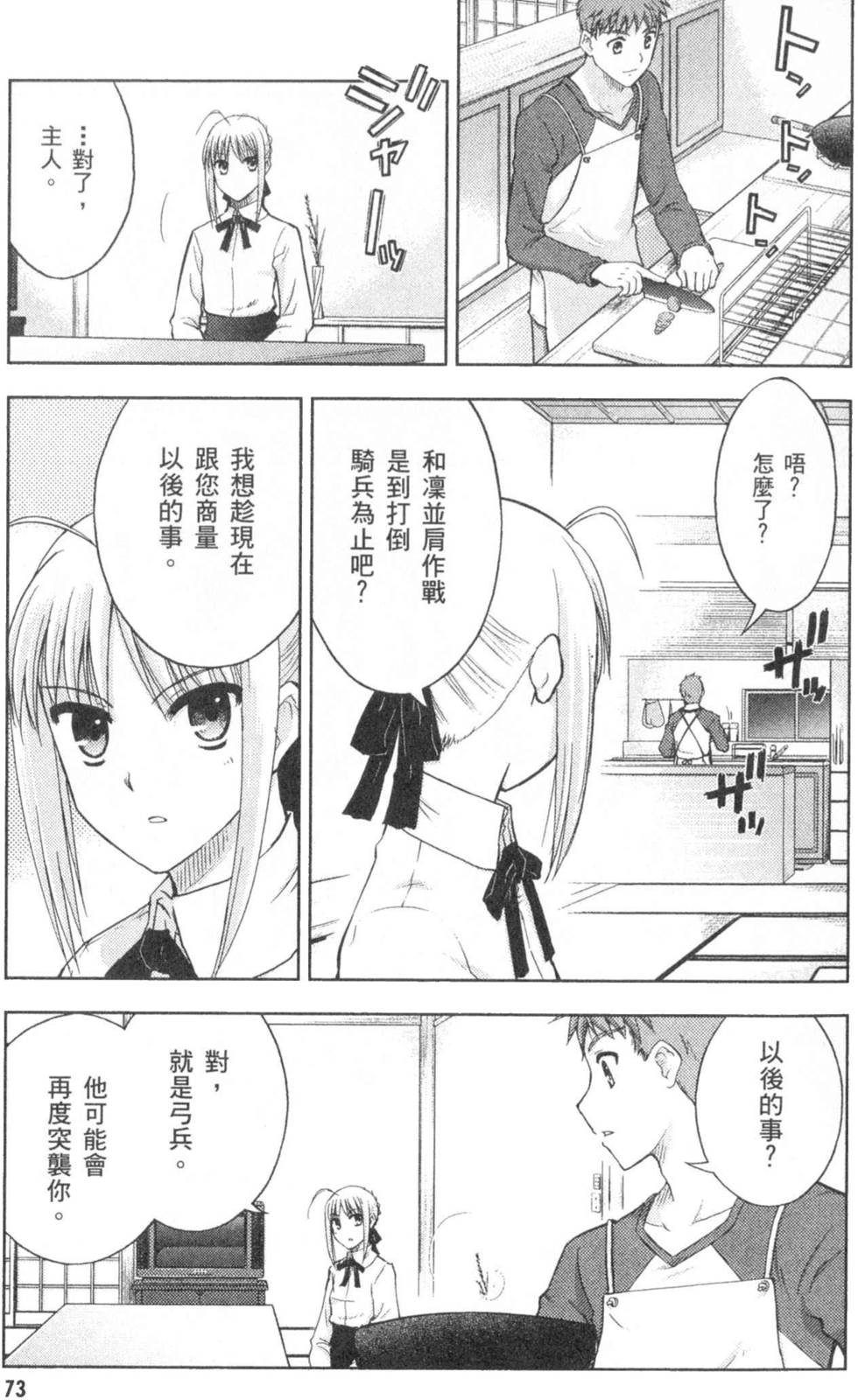 第73页