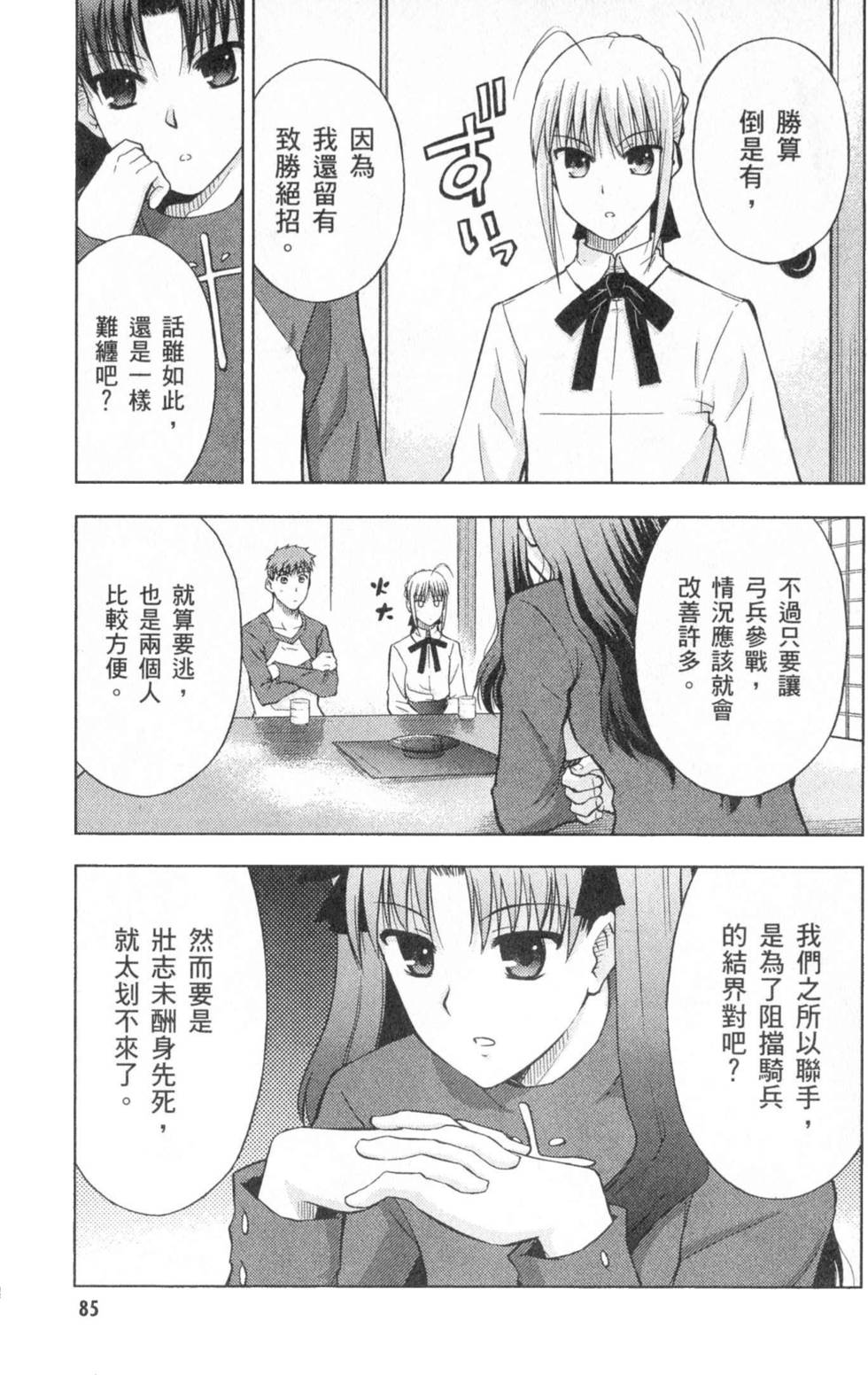 第85页