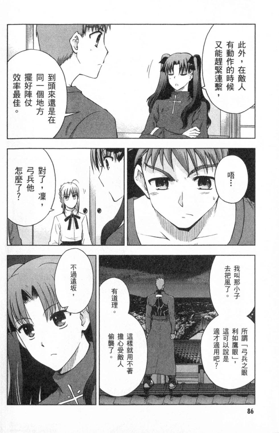 第86页