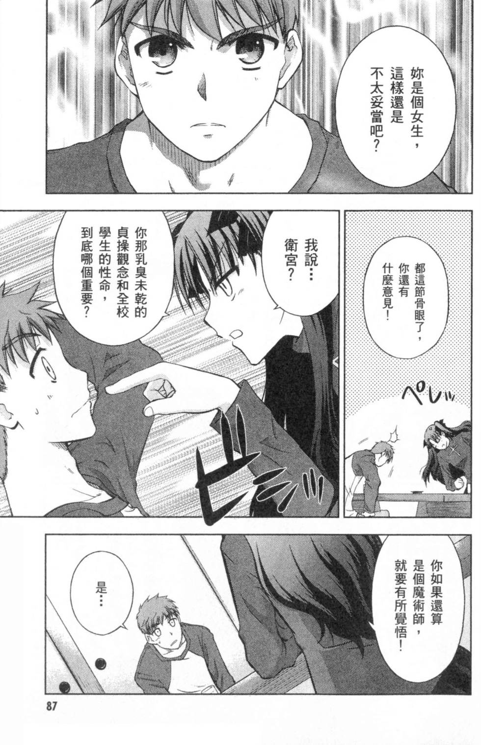 第87页