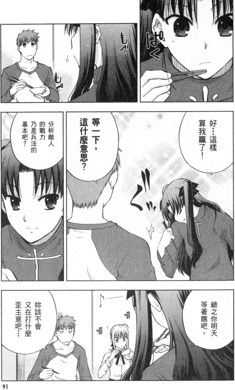 第91页