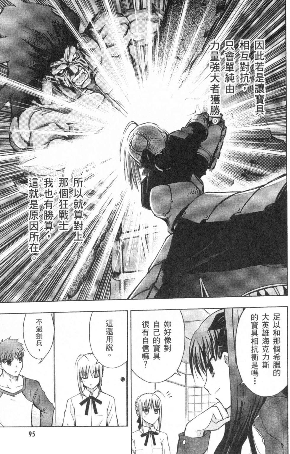 第95页