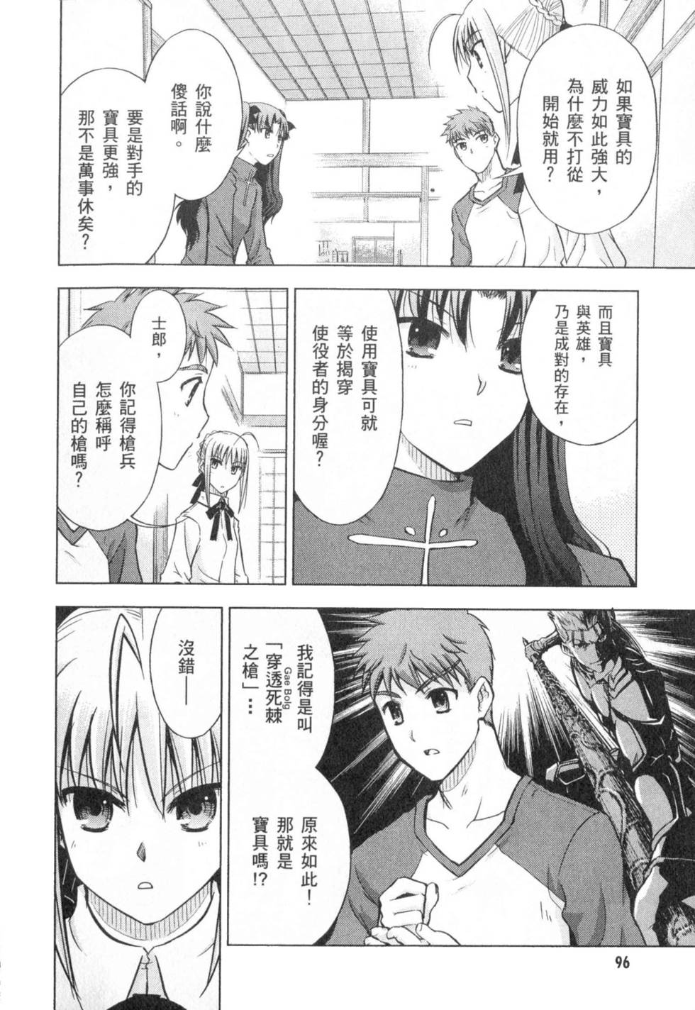 第96页
