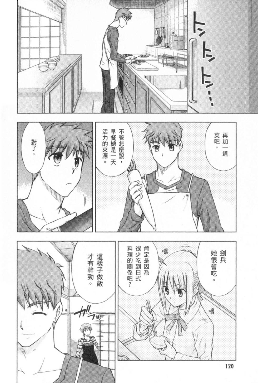 第120页