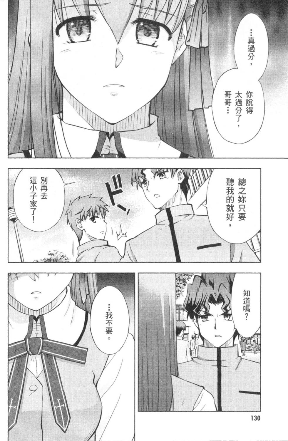 第130页