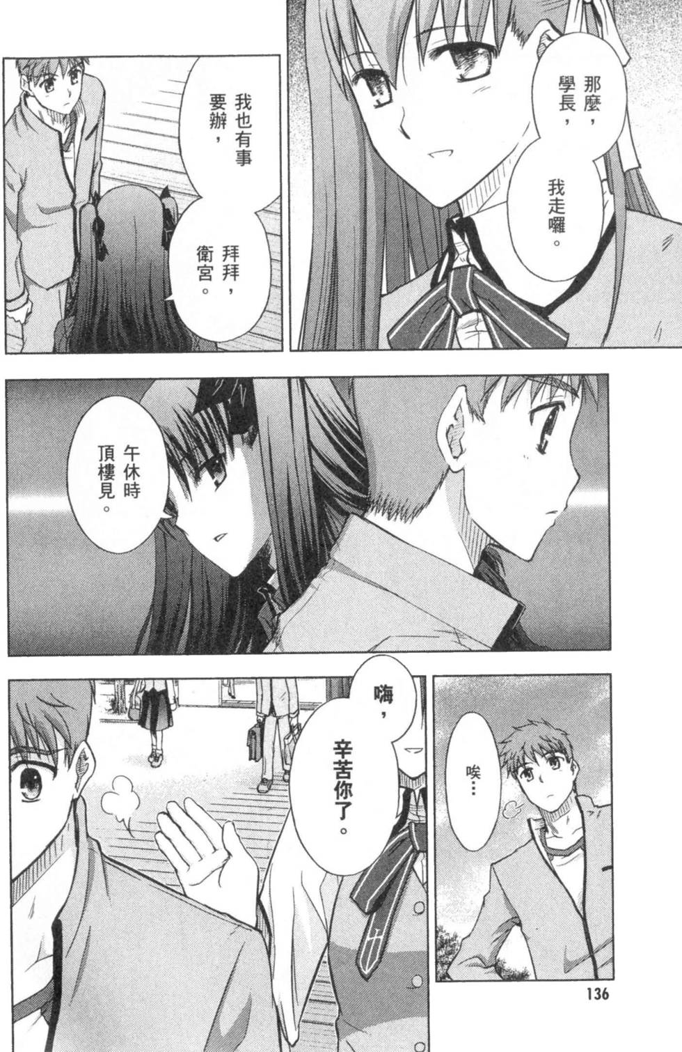 第136页