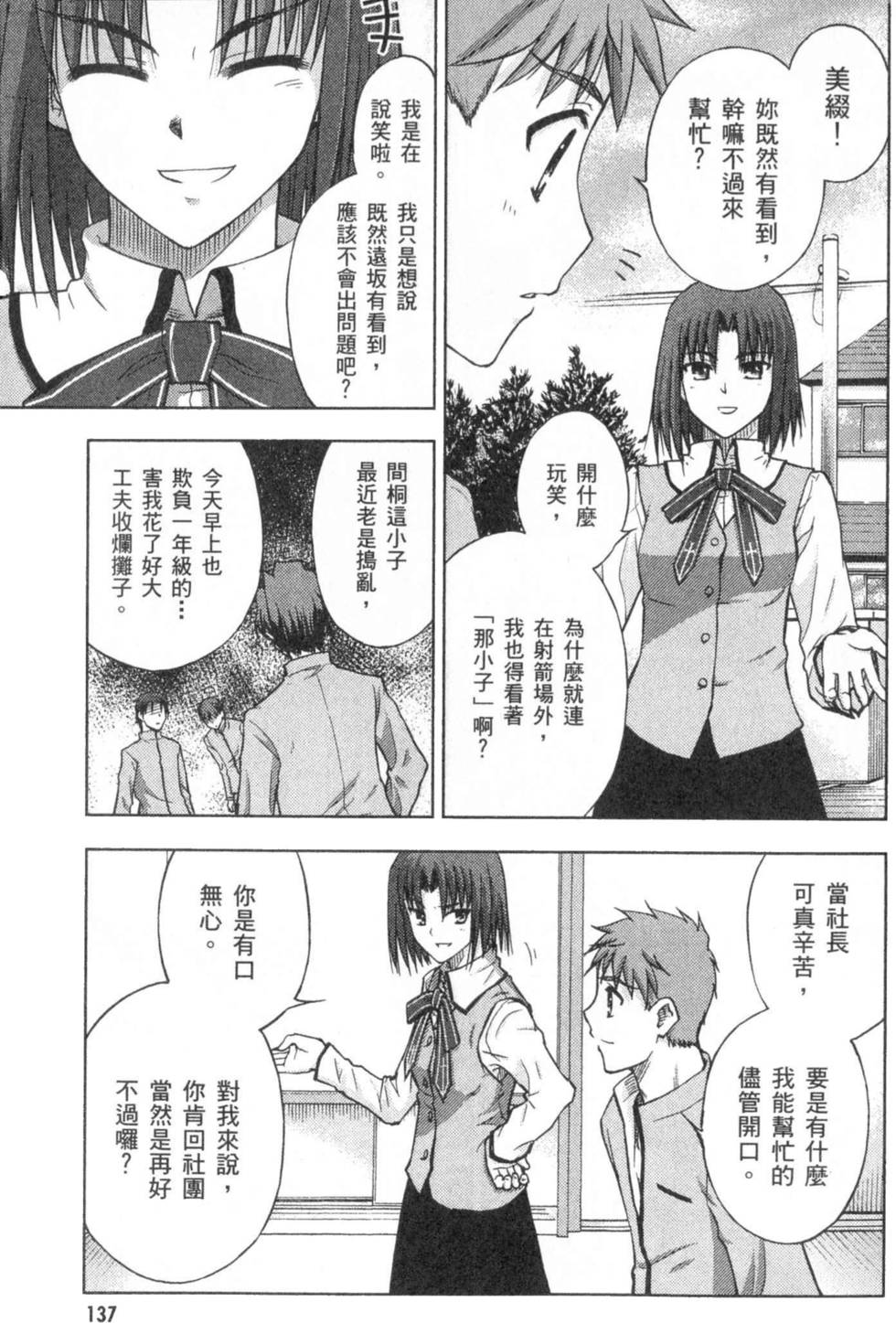 第137页