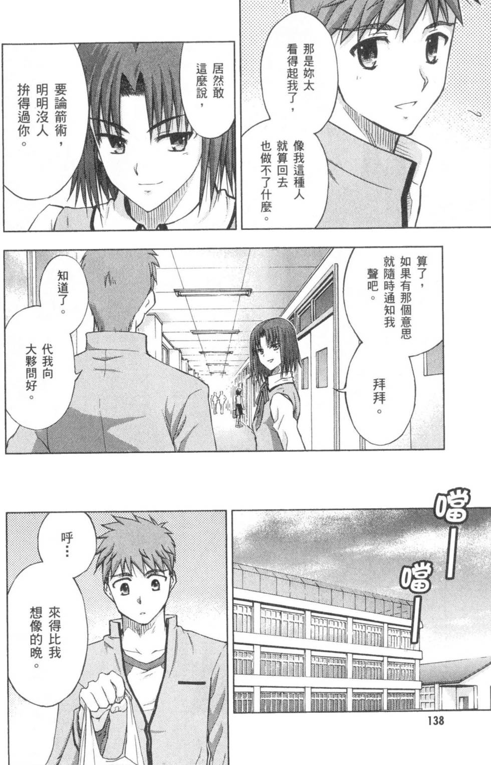 第138页