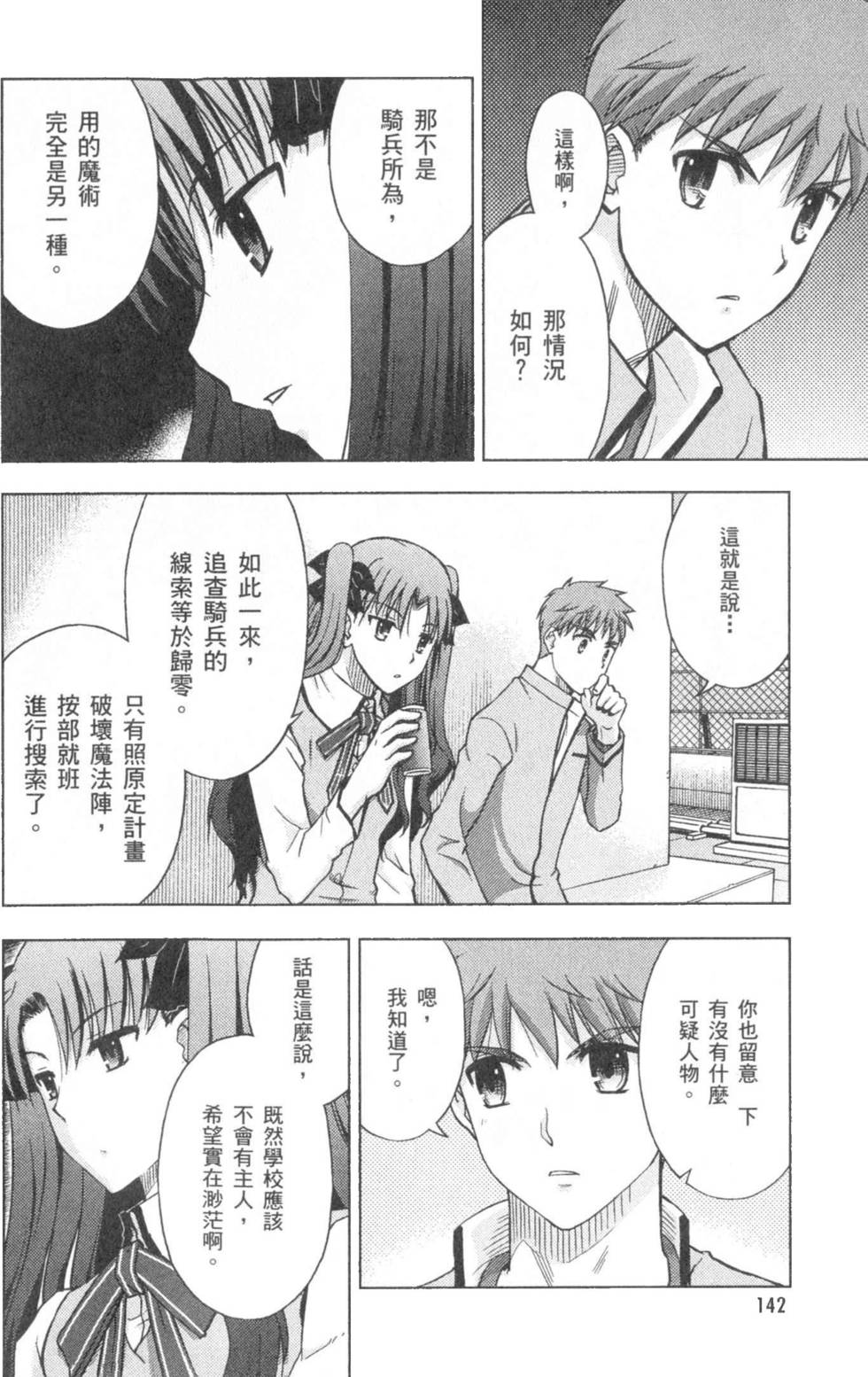 第142页