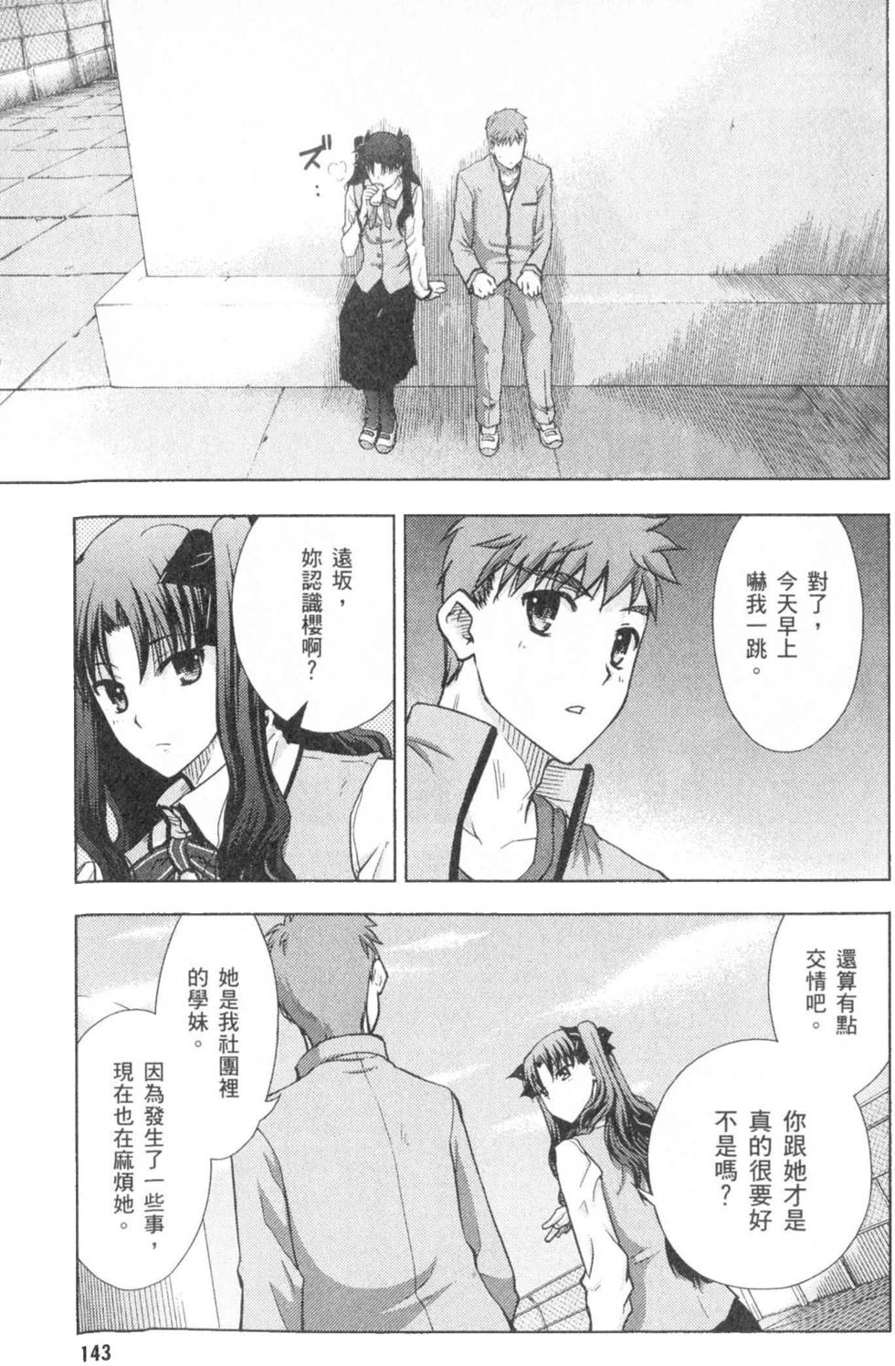 第143页