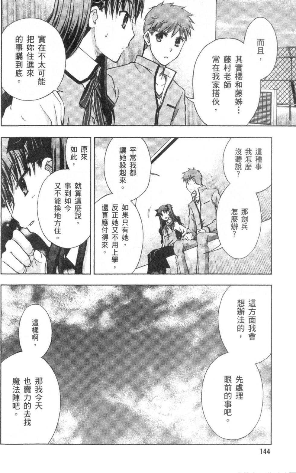 第144页