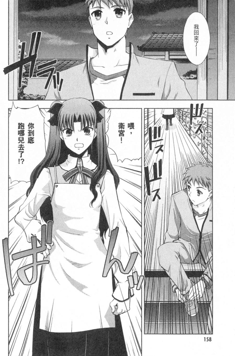第158页
