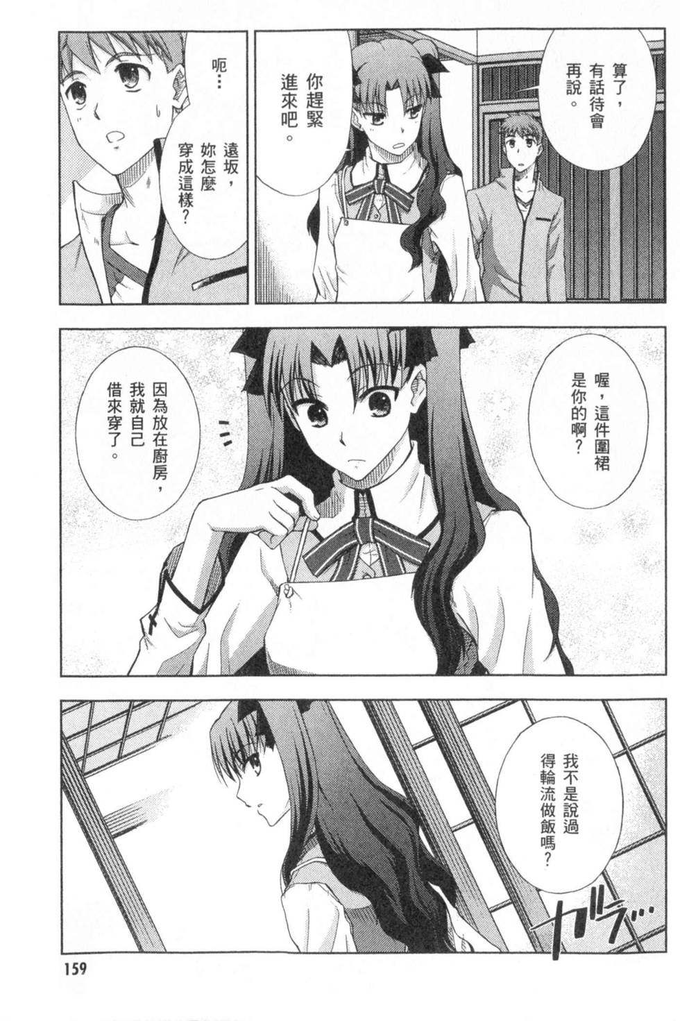 第159页