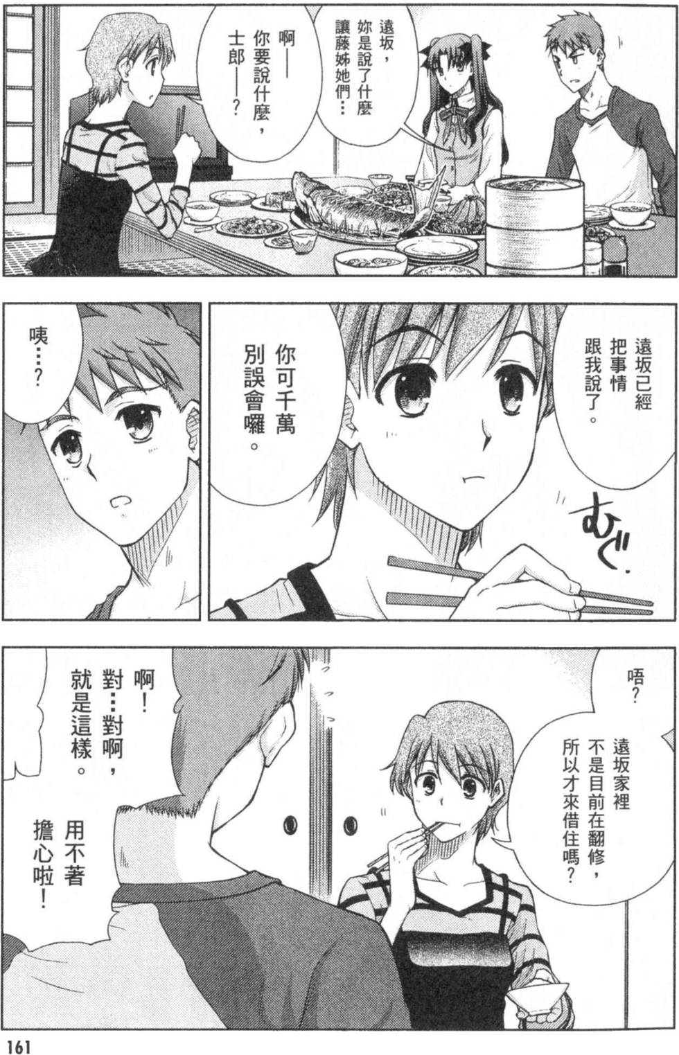 第161页