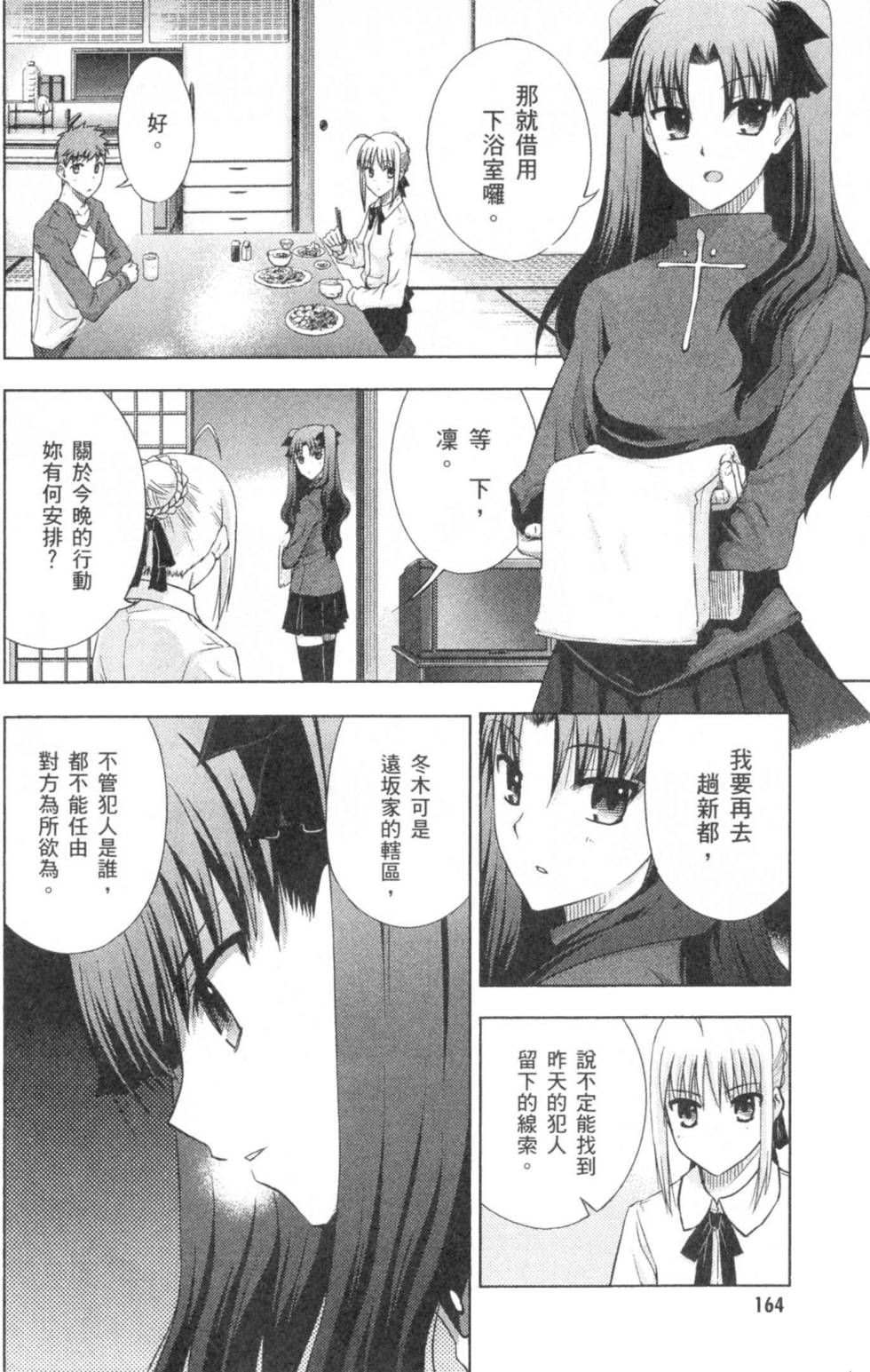 第164页