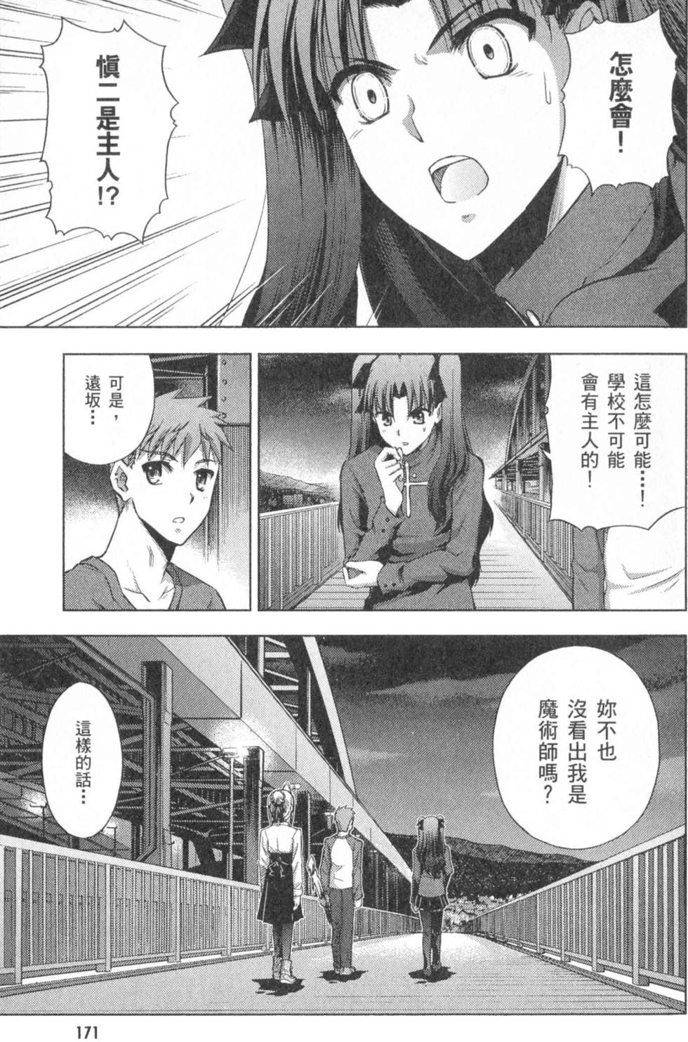 第171页