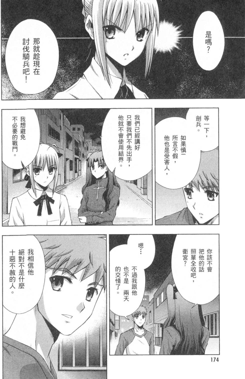 第174页