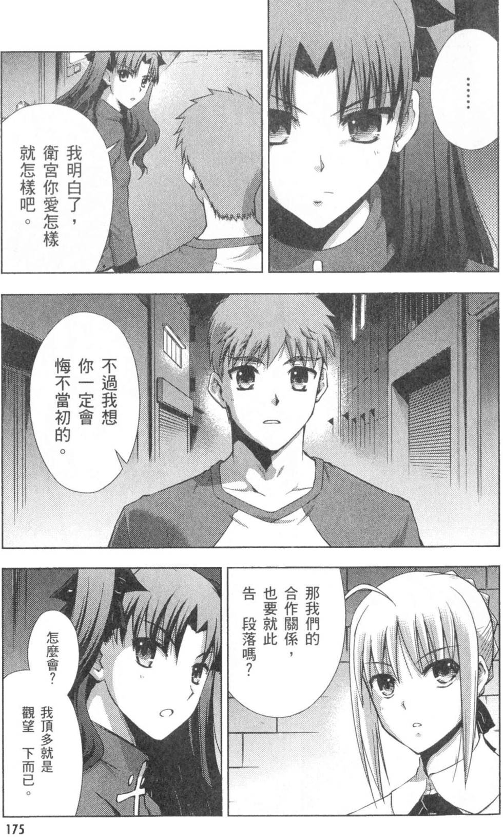 第175页