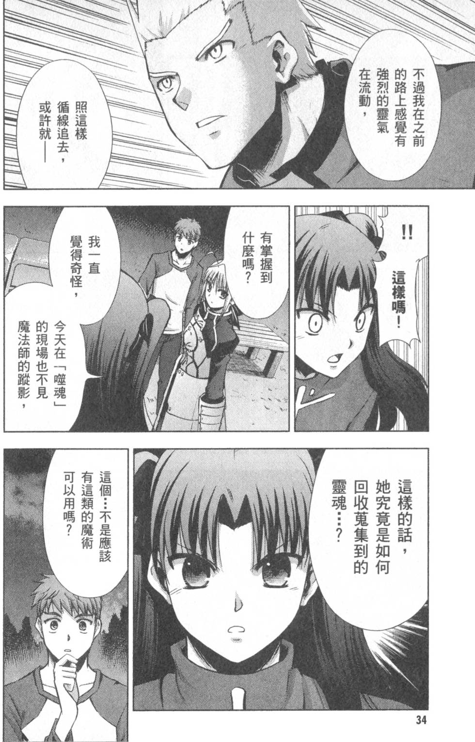 第34页
