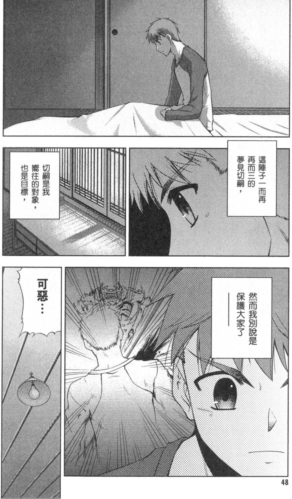 第48页