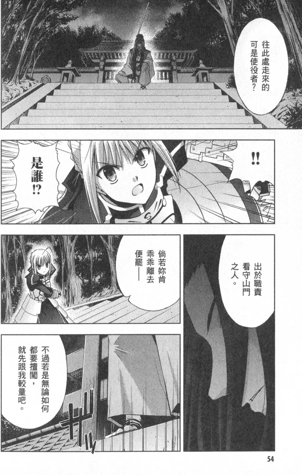 第54页