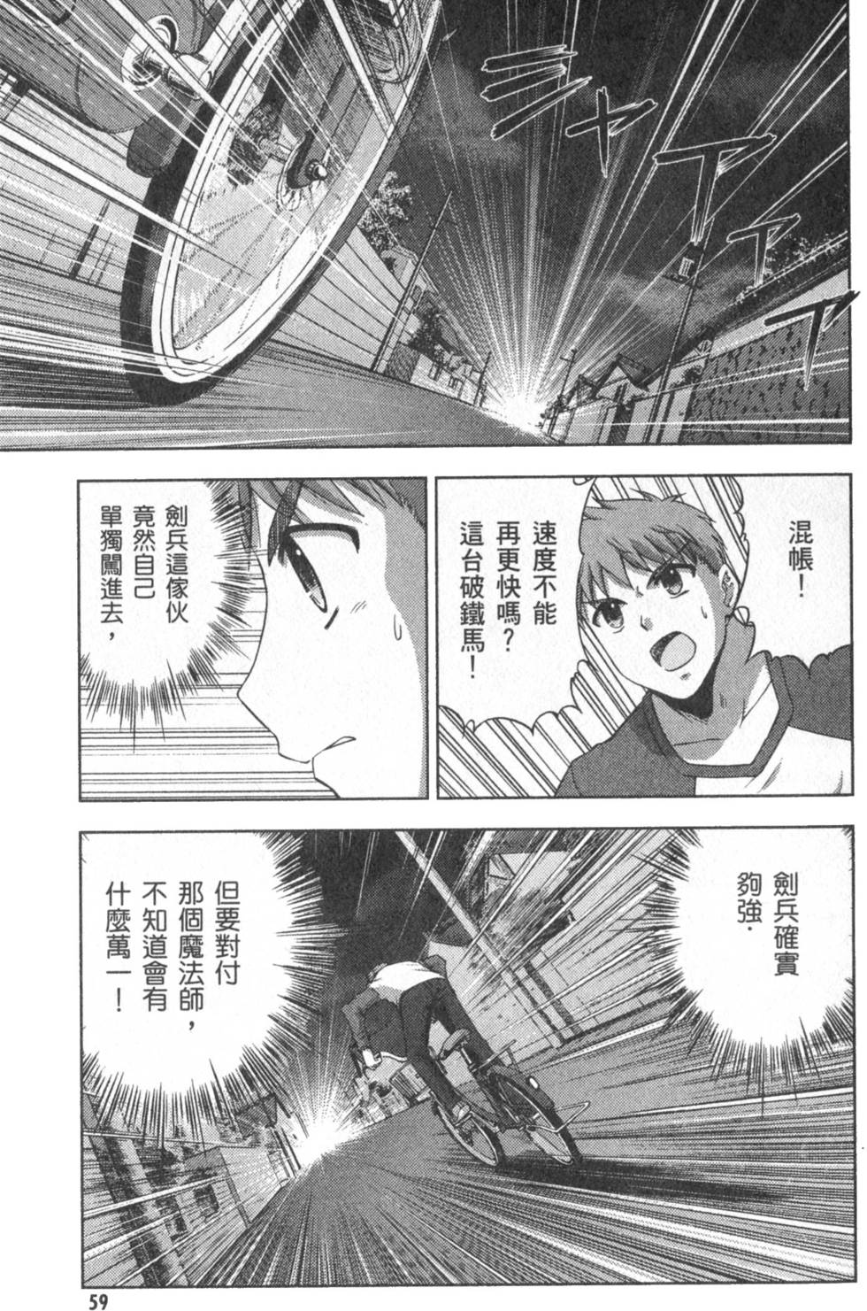 第59页