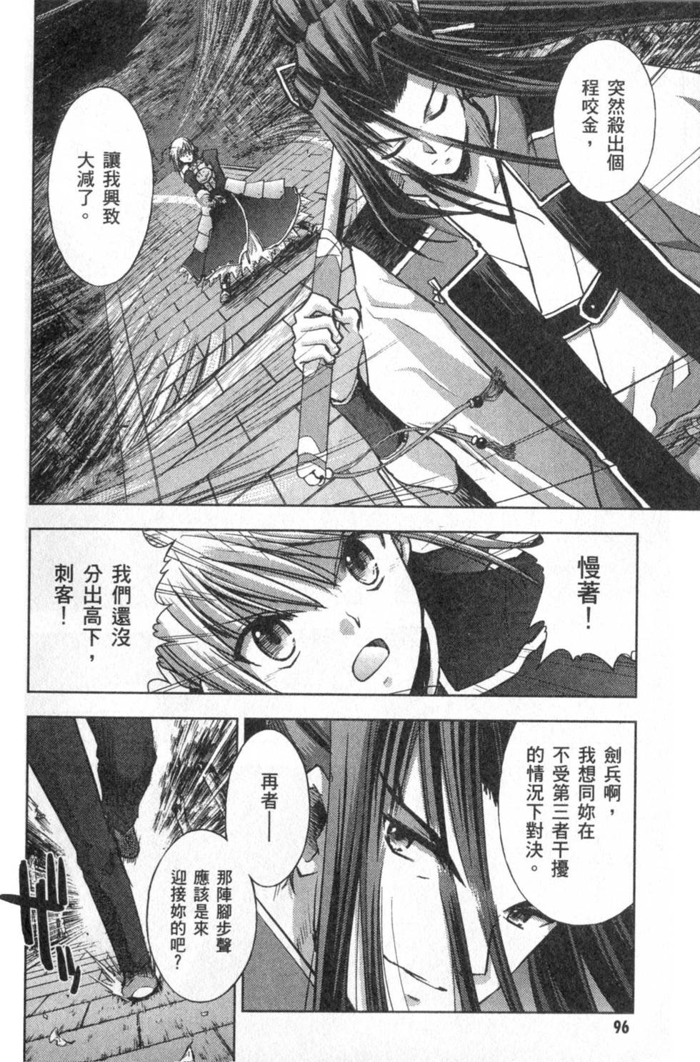 第96页
