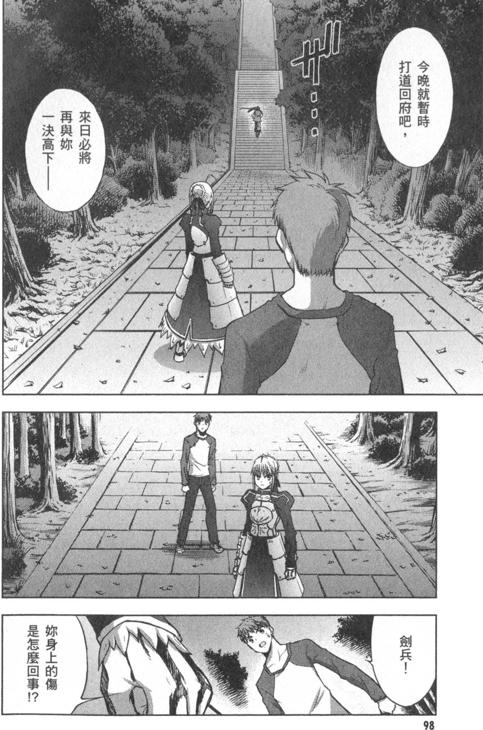 第98页