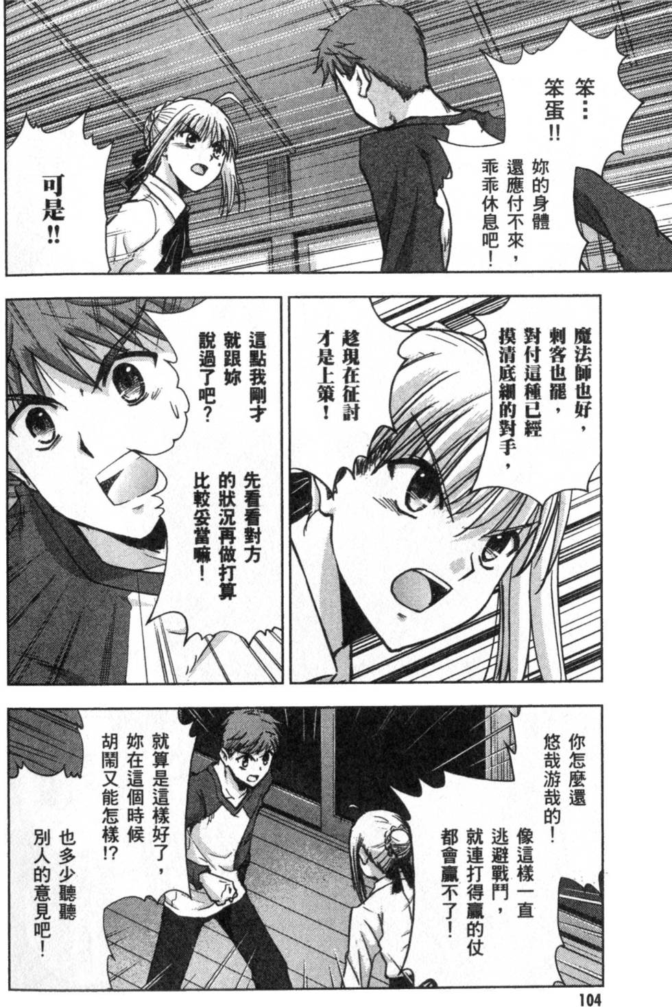 第104页