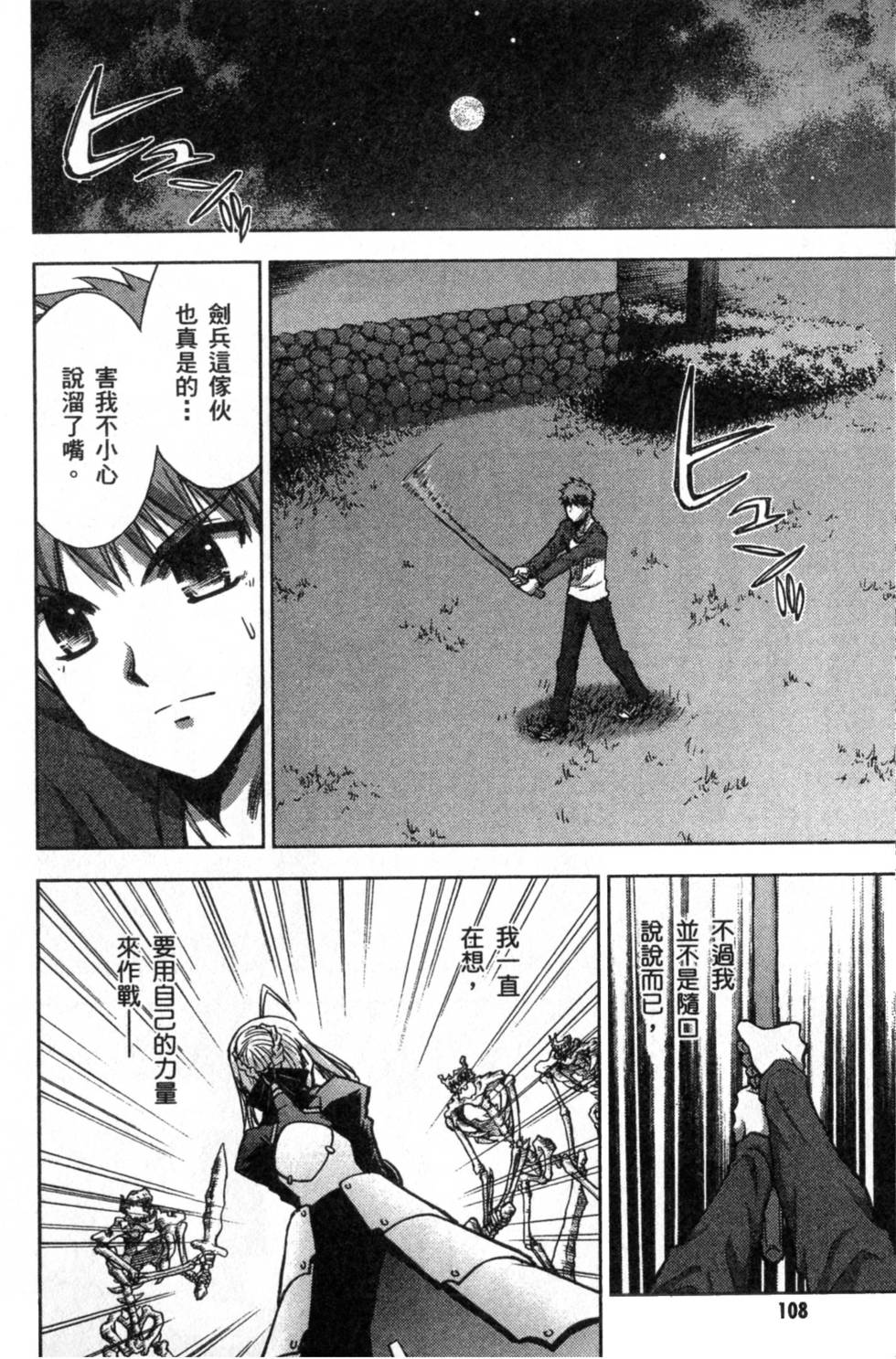 第108页